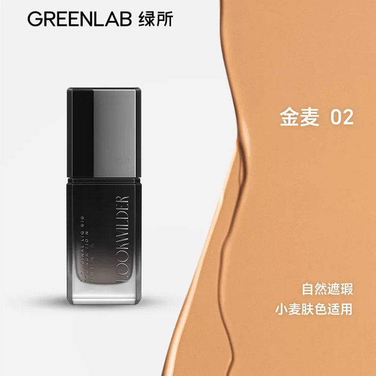 绿所男士素颜霜原初修颜乳自然遮瑕bb霜粉底液#02 1 盒