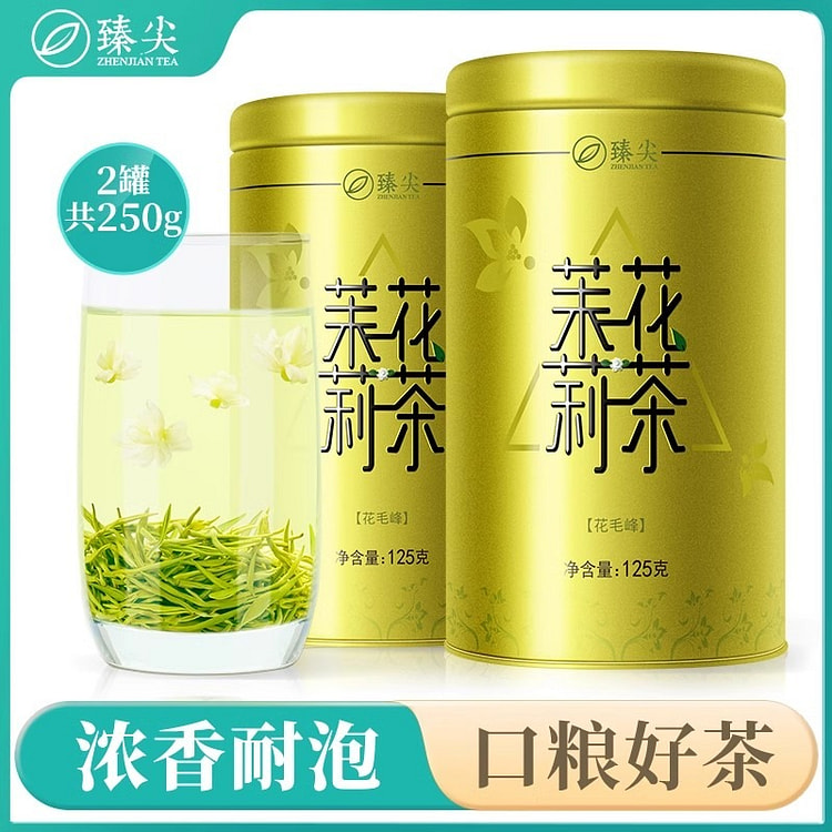 茉莉花茶 2025新茶特级浓香型茶叶125g*2罐