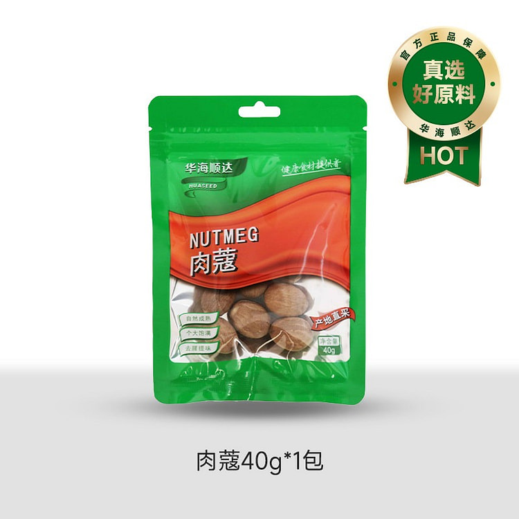 华海顺达肉蔻40g*1 40 克