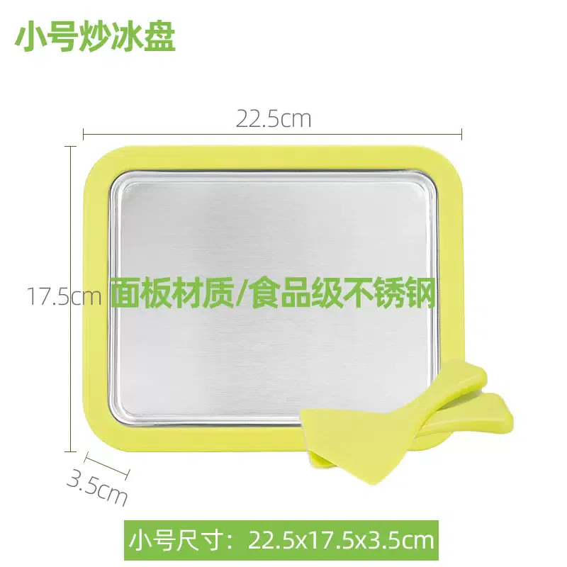 Household Mini Ice Cream Fryer, Avocado Green, 22.5*17.5*3.5cm 1 count