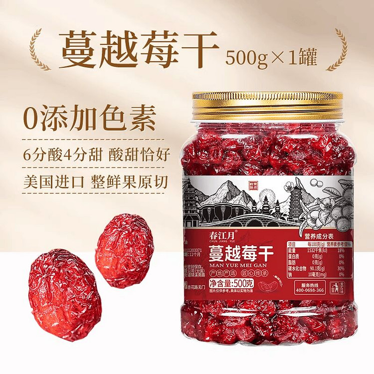春江月蔓越莓干果干500g 500 克