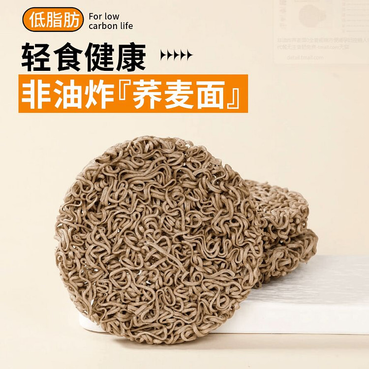 君和盛非油炸荞麦面全麦粗粮代餐免煮60克*5袋 300 克