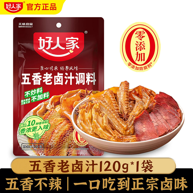 好人家五香卤汁120g*1袋 120 克