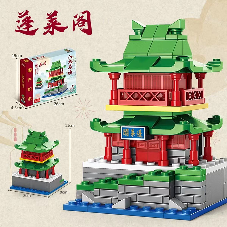 中国风古代建筑 积木拼图《蓬莱阁款》112颗粒