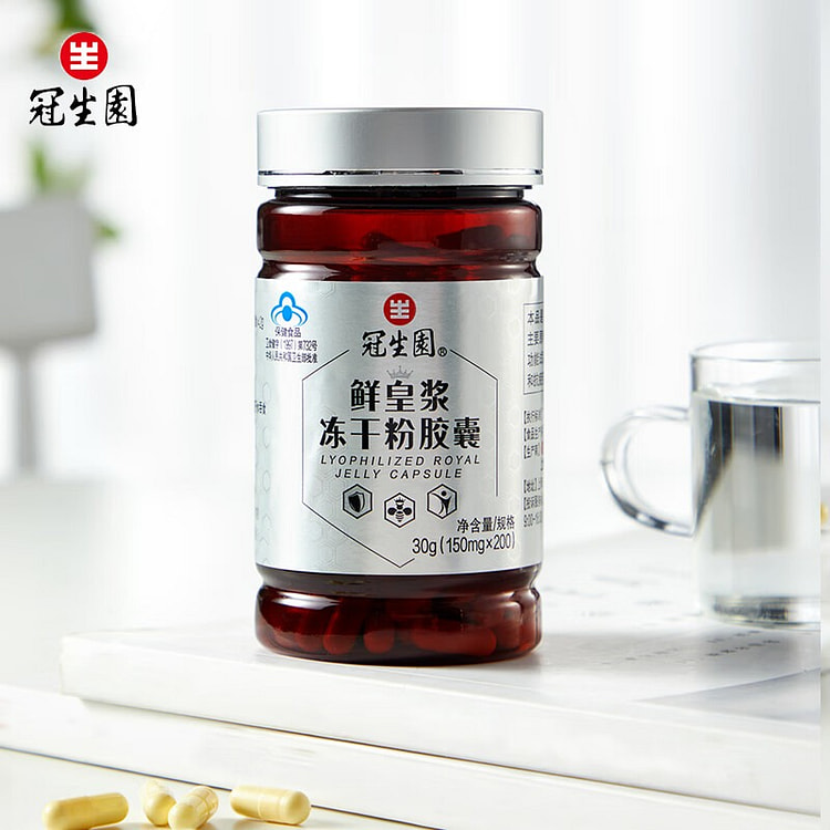 冠生园 蜂皇浆冻干粉胶囊 200粒 共30g