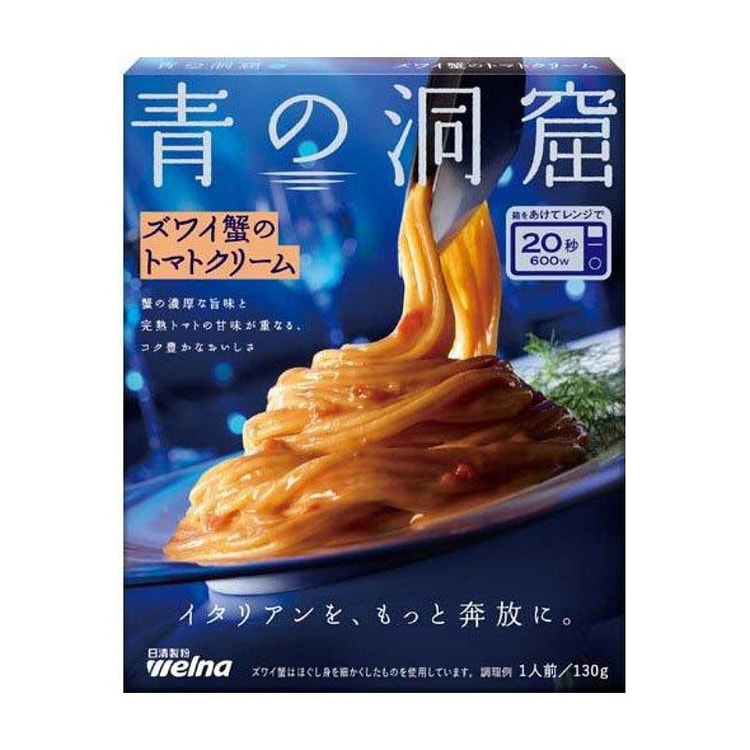 Ao no Dokutsu Snow Crab Tomato Cream Pasta Sauce 1 box