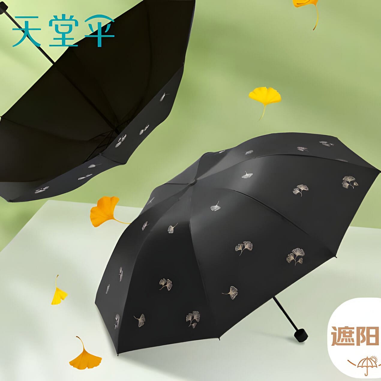 Tiantang Sunshade(black) 1 カウント