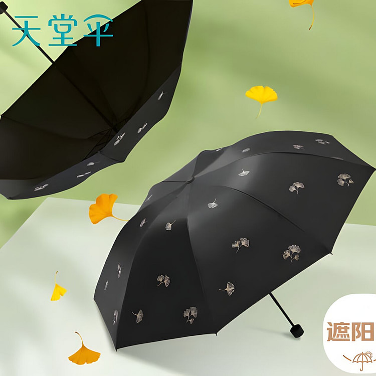 天堂 防紫外线遮阳三折晴雨伞（黑色）