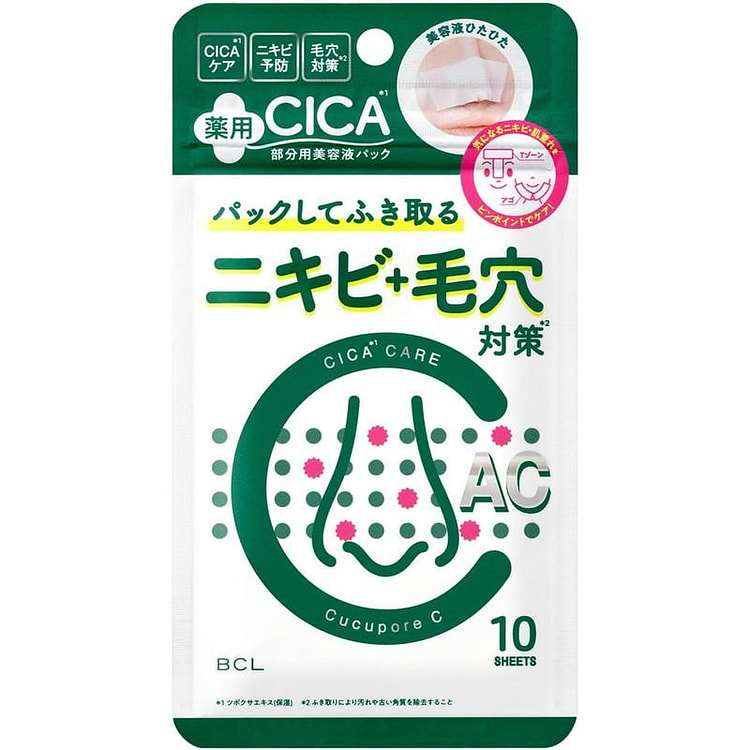 BCL キュキュポア C 毛穴パッチ 10 枚 1 個
