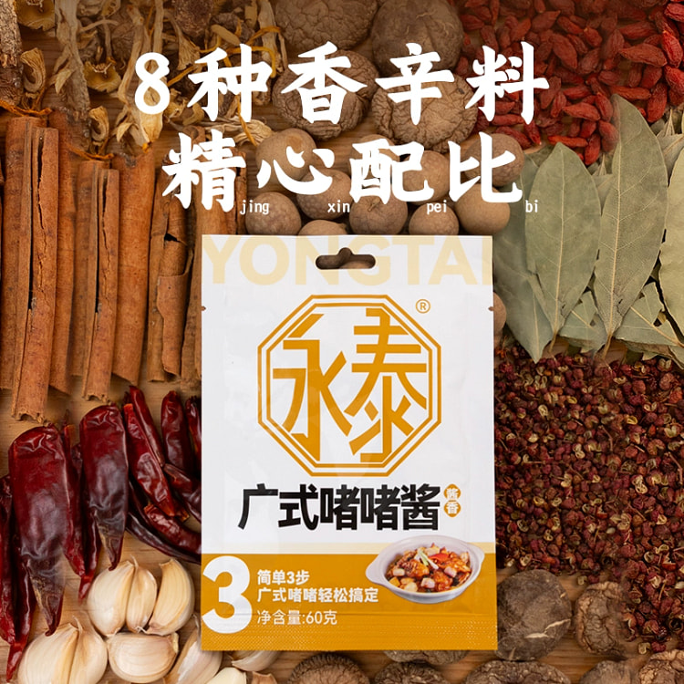 Yongtai is just sauce