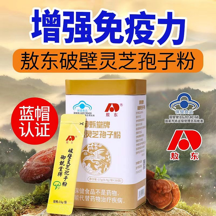 敖东 破壁 灵芝孢子粉 27g*2盒