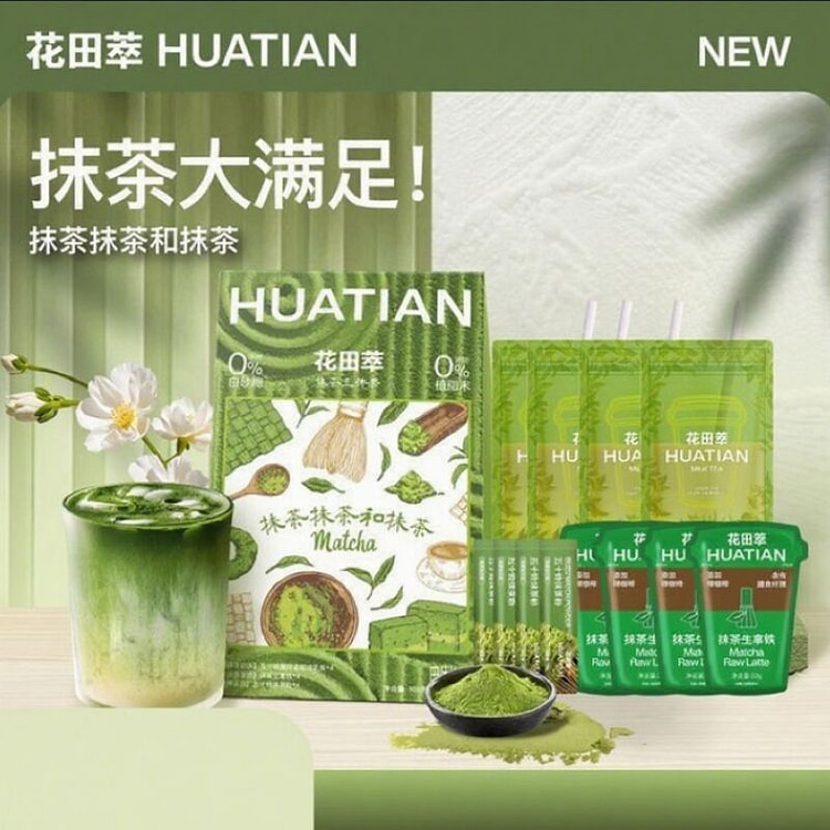 Huatian Cui Matcha Ready to Drink Milk Latte Insta