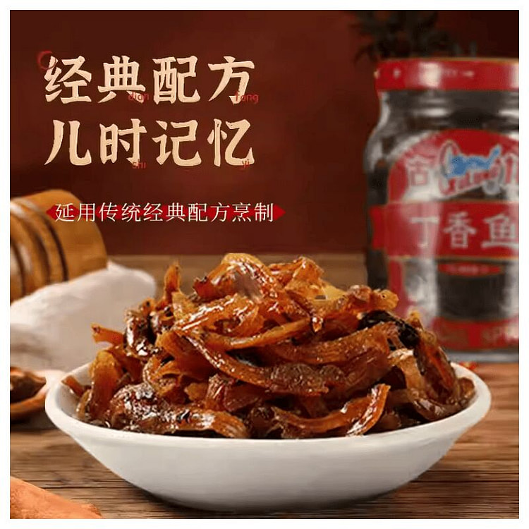 古龙食品丁香鱼罐头腌制即食小银鱼熟食110g*1罐 110 克