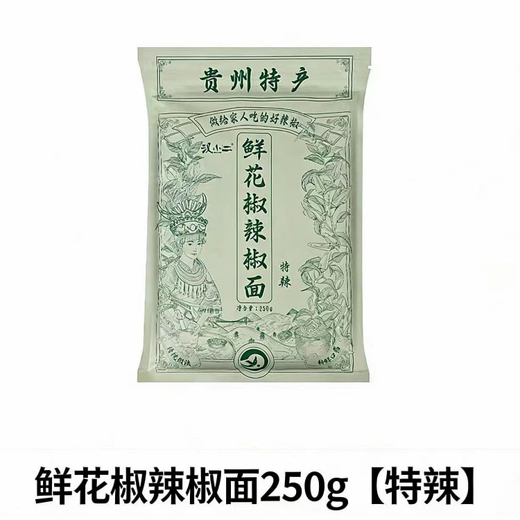 汉小二鲜花椒麻辣辣椒面1袋  贵州特产 250 克