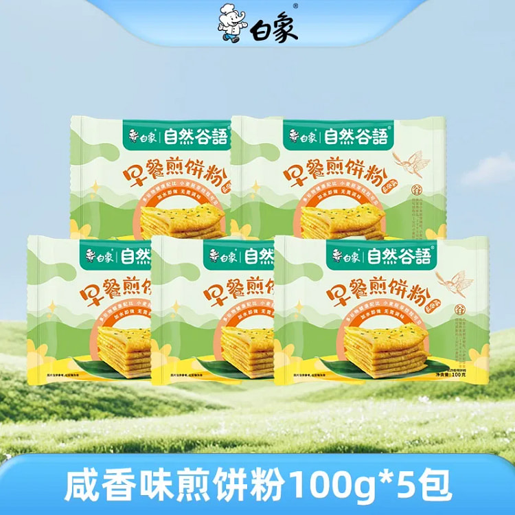 白象煎饼粉早餐蔬菜煎饼果子专用粉杂粮面粉*5袋 500 克