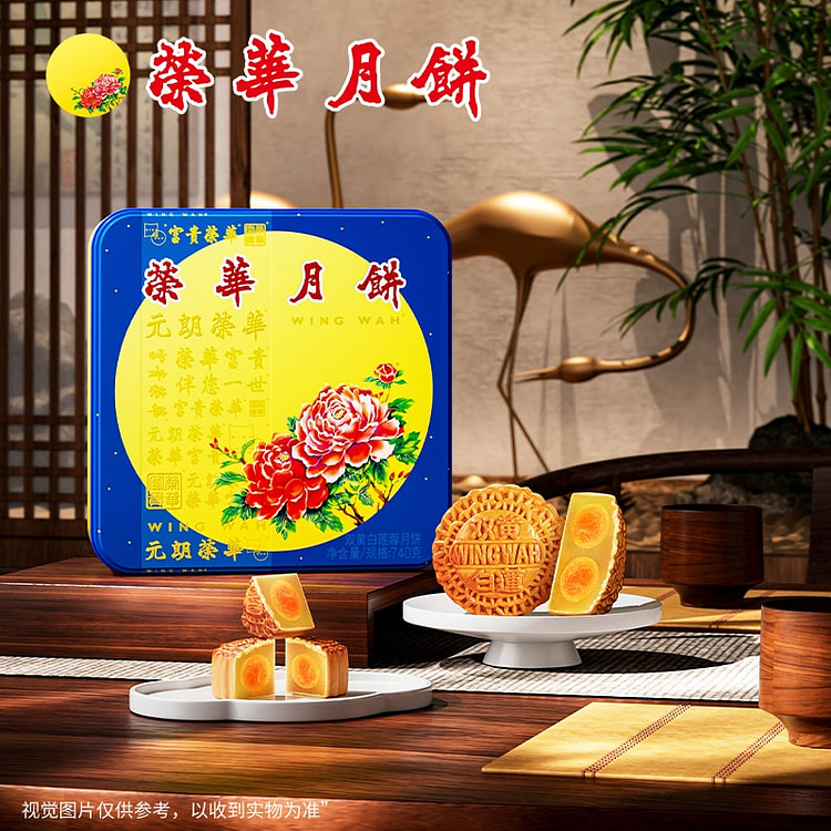 Ronghua Double Yolk Lotus Seed Paste Mooncake 740g 740 g