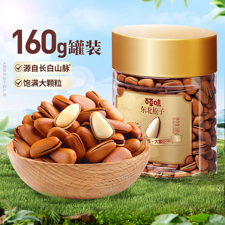 百草味东北松子坚果炒货160g*1罐 160 克
