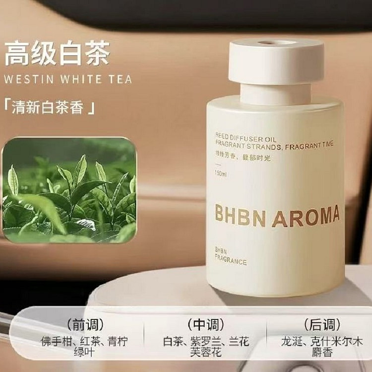 车载香薰 持久留香《高级白茶味》