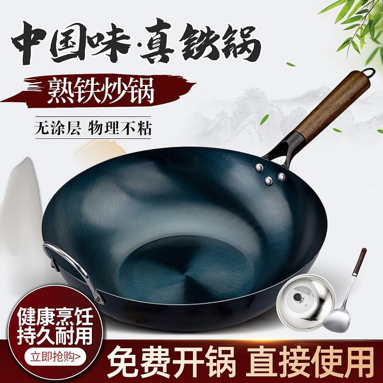 32口径家用无涂层平底炒菜锅 带盖 1 份