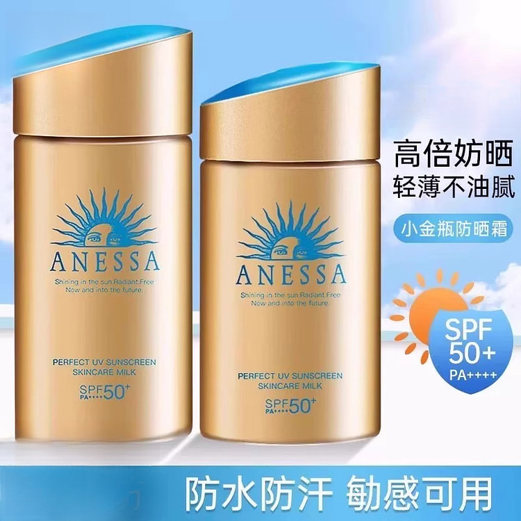 安耐晒防晒霜小金瓶 60ml*1瓶 60 毫升
