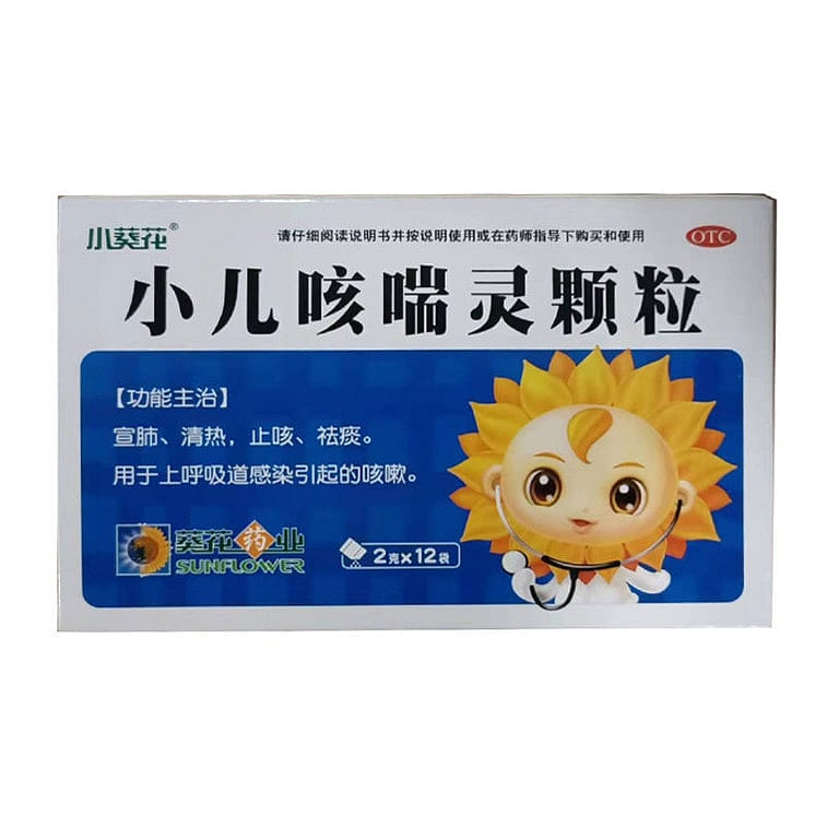 葵花药业 小儿咳喘灵颗粒 清热 止咳 祛痰 上呼吸道感染 咳嗽 12袋x2克 1 份