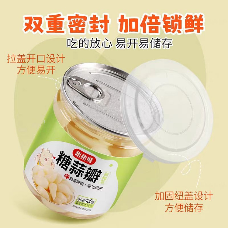 糖蒜糖醋蒜新鲜蒜腌制【罐装】