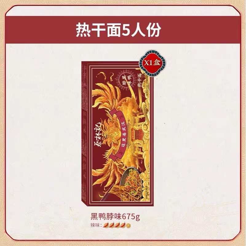 珍品　中国　民国期　粉彩急須　辛亥革命記念　送料込み250515 WUHAN HOT DRY NOODLES BLACK DUCK FLAVOR TASTE 700g*1box - Weee!