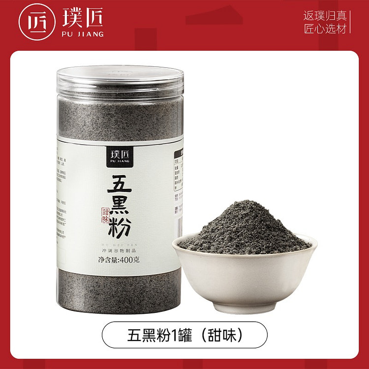 璞匠 五黑粉 经典微甜