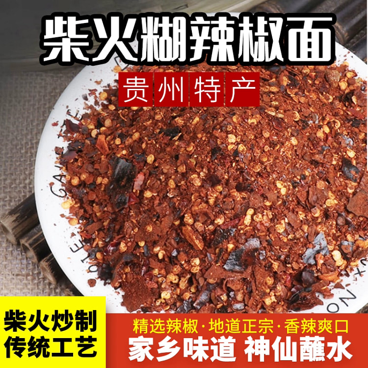 1 bag of spicy chili powder