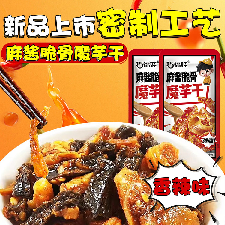 gristle and Konjac chips-spicy flavor