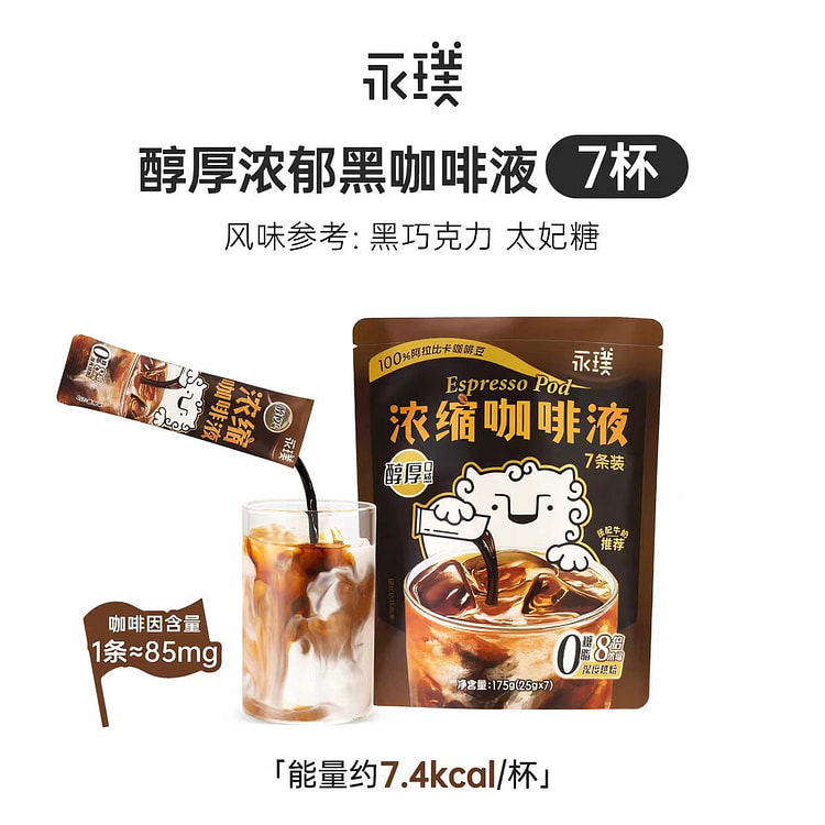 Black coffee liquid 7 each