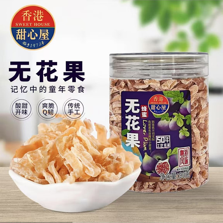 Sweetheart House: Dried figs, candied fruits, dried fruits, leisure snacks,