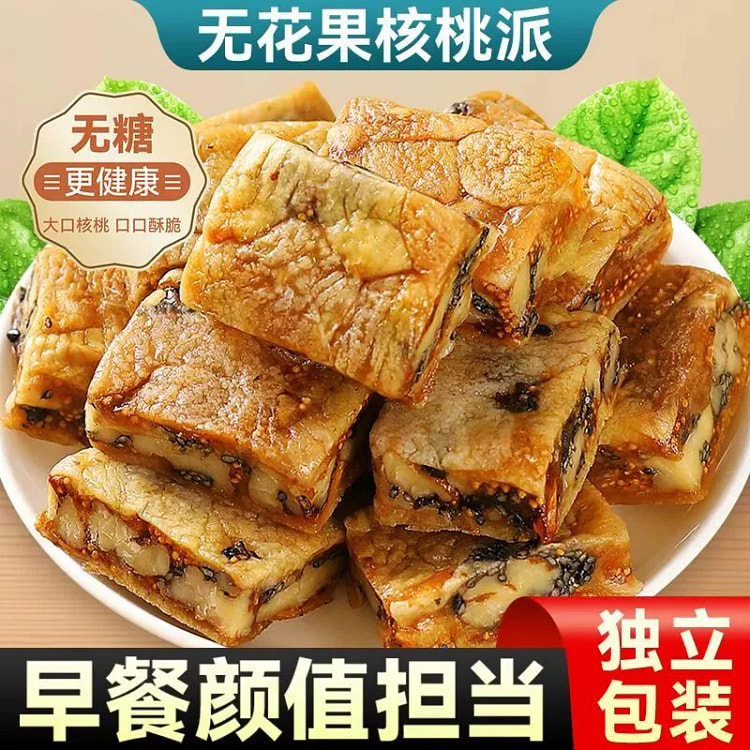 Picking bean fig walnut pie 100g*2