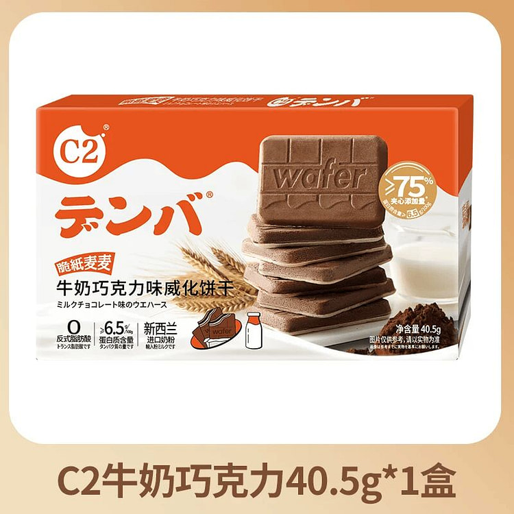 C2 Milk Chocolate Wafer 40.5g*1 Box 40.5 g