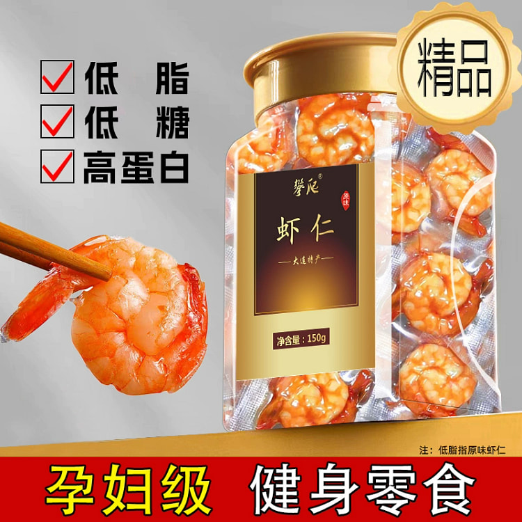 北纬39°黄金海域连对虾孕妇儿童零食150g*2罐