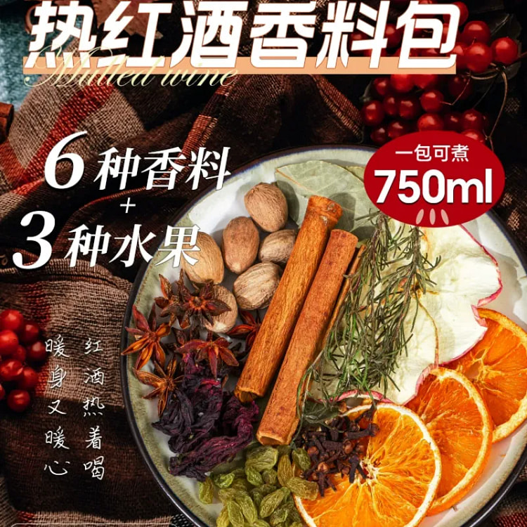 Mulled Wine Spice Blend (No Dried Fruits Included) 54 g