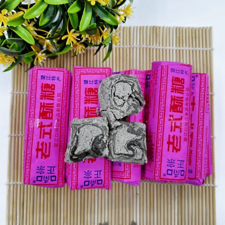 安庆特产望江酥糖老式手工糖黑芝麻酥墨子酥250g 250 克