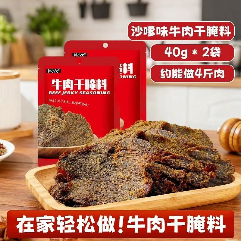 韩小欠 自制牛肉干腌料 沙嗲味调料40g*2袋 80 克