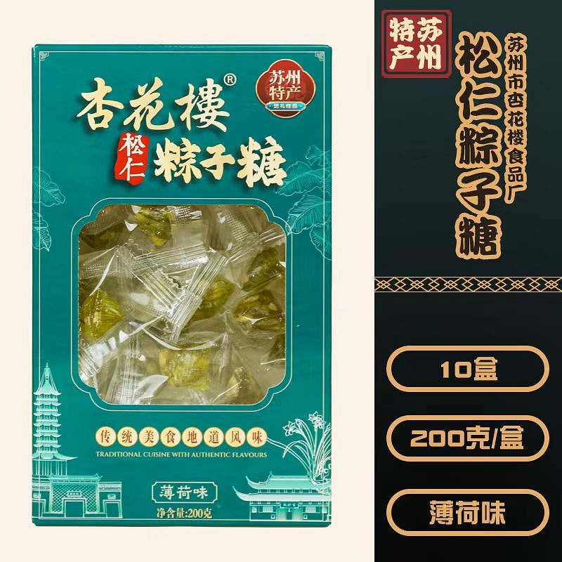 Get Xinghualou Pine Kernel Zongzi Sugar Original 200g 200 g