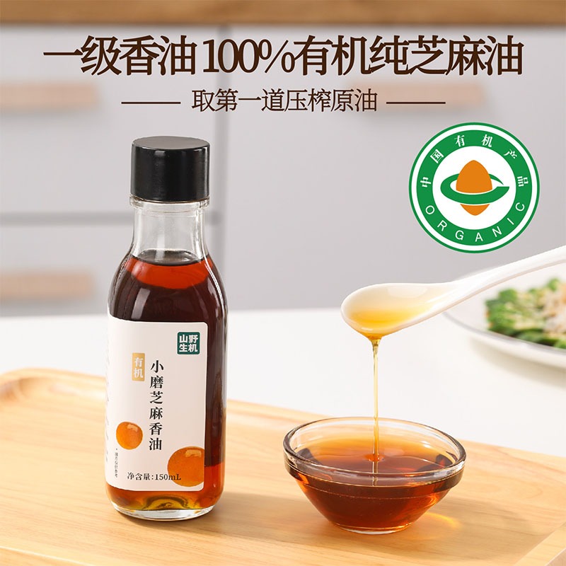 Organic Toasted Sesame Oil 150ml, 100% Pure 1 bottle