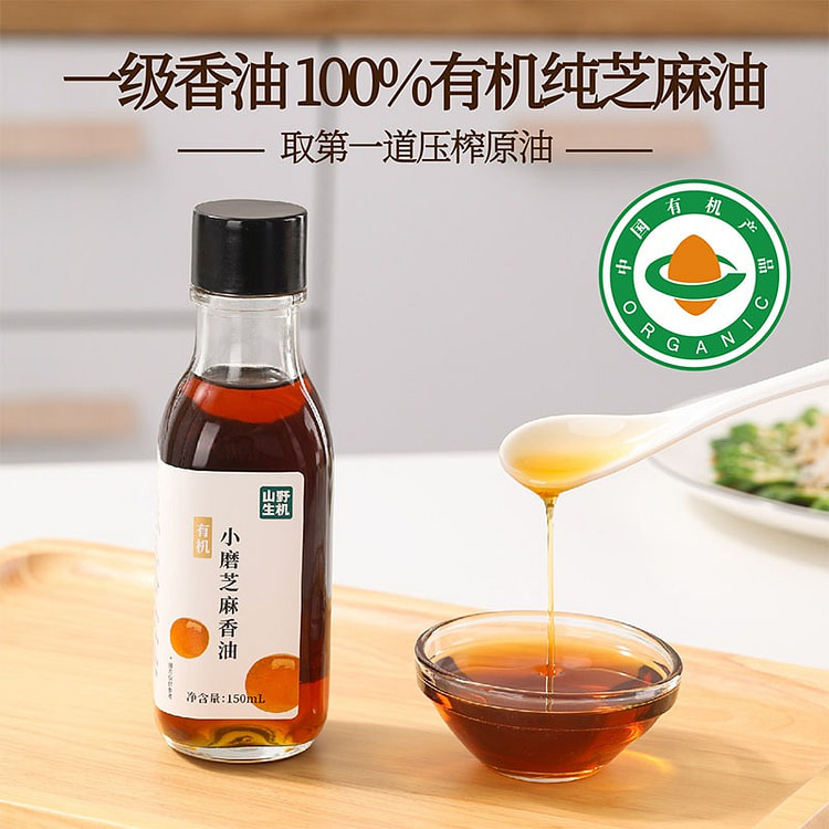 Organic Toasted Sesame Oil 150ml, 100% Pure 1 bottle