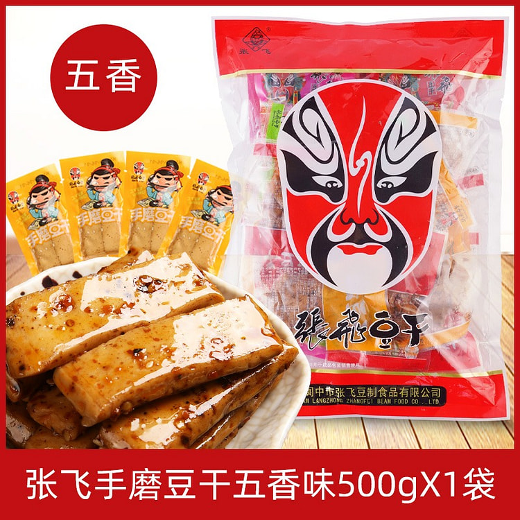 张飞手磨豆干 四川特产 独立小包装五香味1袋 500 克
