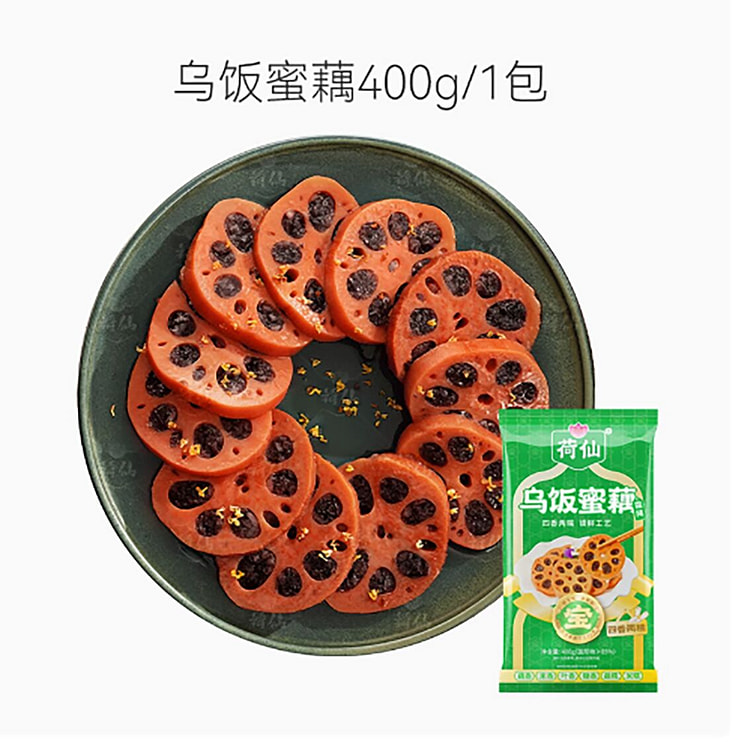荷仙糯米藕乌饭蜜藕400g*1袋