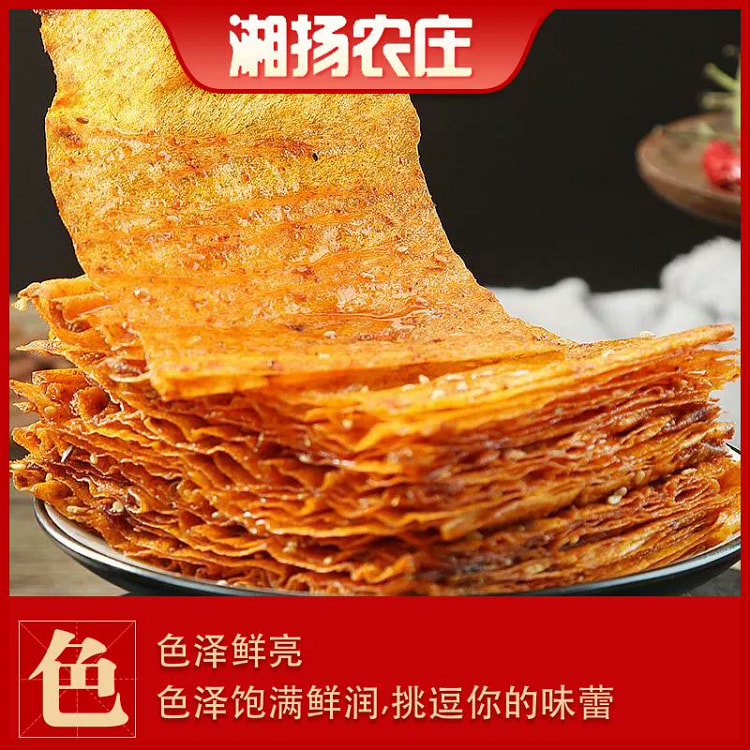 湖南大辣片爆辣味172g 172 克