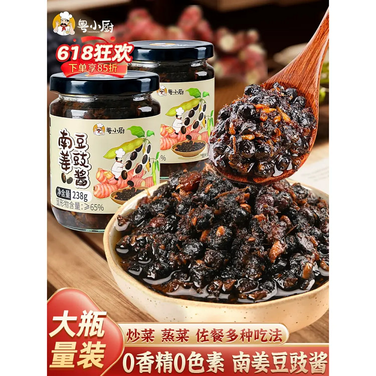 潮汕风味南姜豆豉酱238g*1瓶