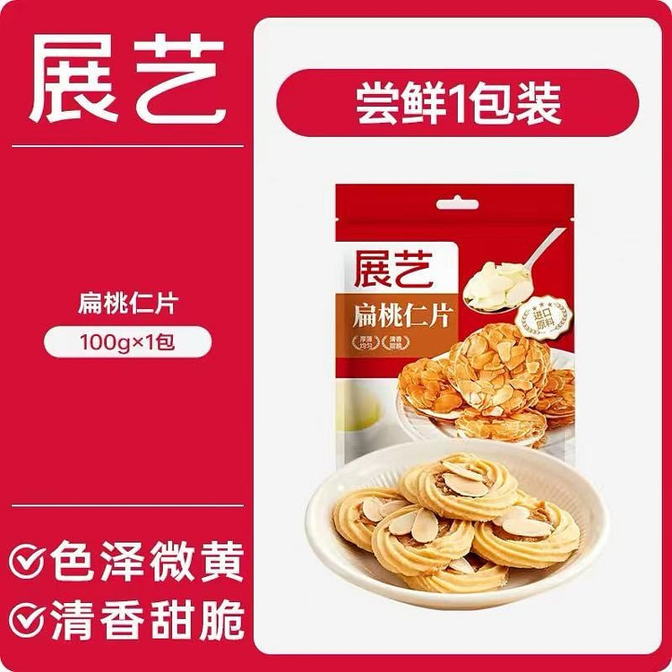 展艺扁桃仁片 蛋糕糯米船雪花酥牛轧糖烘焙专用原材料 100 克