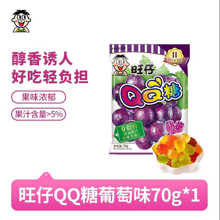 Wangzai QQ Candy Grape Flavor 70g 70 g