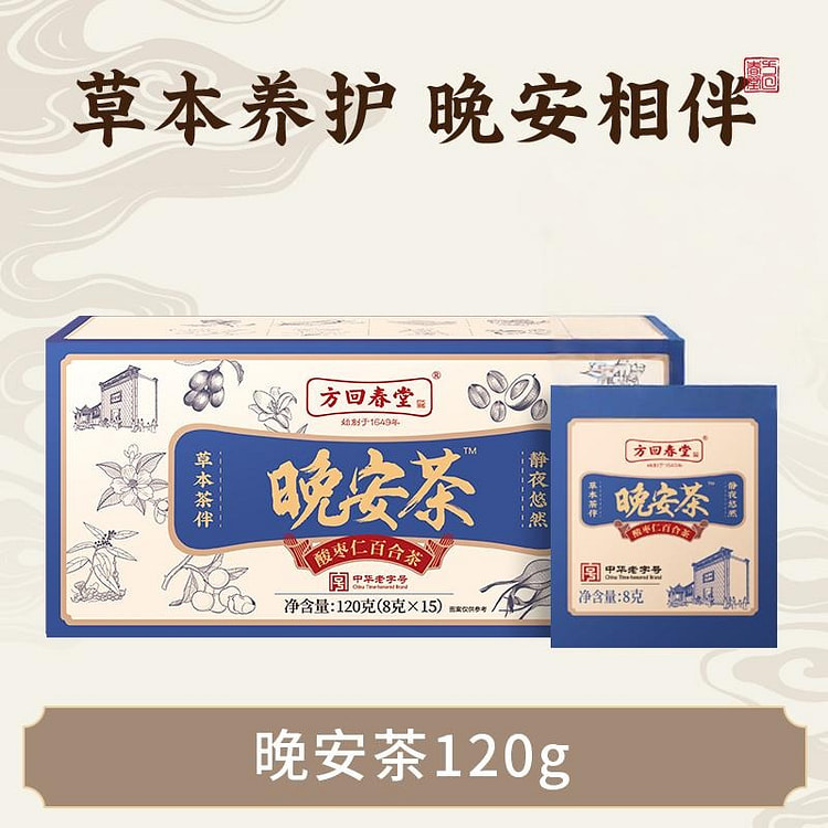 方回春堂酸枣仁百合茯苓茶120g 120 克