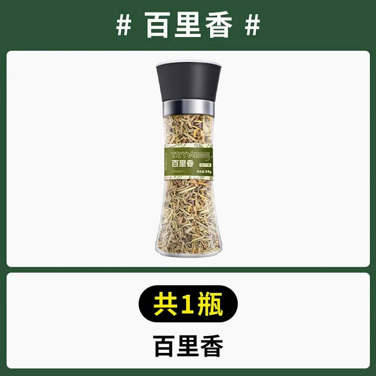 百里香34g*1瓶