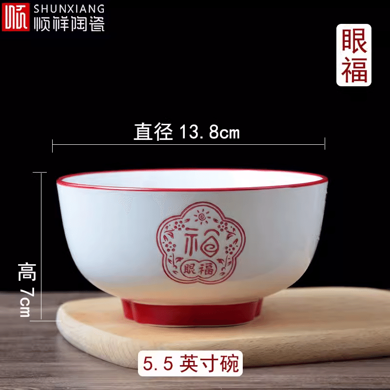 Shunxiang Song Yun 5.5 Inch Bowl (Good Luck) 1 count